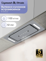 Встраиваемая вытяжка Zigmund & Shtain K 014.5 S