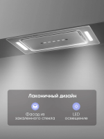 Встраиваемая вытяжка Zigmund & Shtain K 014.5 S