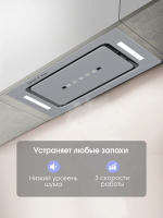 Встраиваемая вытяжка Zigmund & Shtain K 014.5 S