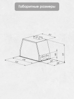 Встраиваемая вытяжка Zigmund & Shtain K 014.5 S