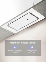 Встраиваемая вытяжка Zigmund & Shtain K 014.5 W, белый