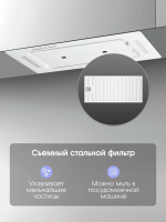 Встраиваемая вытяжка Zigmund & Shtain K 014.5 W, белый