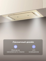 Встраиваемая вытяжка Zigmund & Shtain K 014.5 X, бежевый