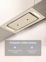 Встраиваемая вытяжка Zigmund & Shtain K 014.5 X, бежевый