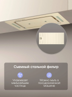 Встраиваемая вытяжка Zigmund & Shtain K 014.5 X, бежевый