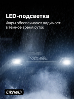 Снегоуборщик Litheli U20, 2 аккумулятора 2 А/ч (U20SB00-0A220)