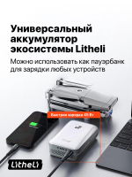 Снегоуборщик Litheli U20, 2 аккумулятора 2 А/ч (U20SB00-0A220)