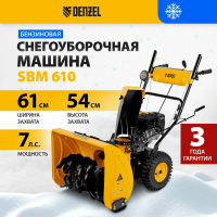 Снегоуборщик Denzel SBM 610 (97653) бензиновый, мощность 7 л/с