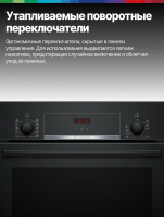 Духовой шкаф электрический Bosch HBF514BB1T, черный