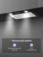 Встраиваемая вытяжка Zigmund & Shtain K 016.5 B, черный