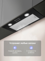 Встраиваемая вытяжка Zigmund & Shtain K 016.5 B, черный