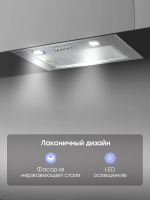 Встраиваемая вытяжка Zigmund & Shtain K 016.5 S, нержавеющая сталь