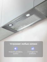 Встраиваемая вытяжка Zigmund & Shtain K 016.5 S, нержавеющая сталь