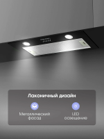 Встраиваемая вытяжка Zigmund & Shtain K 016.7 B, черный