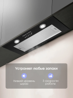 Встраиваемая вытяжка Zigmund & Shtain K 016.7 B, черный