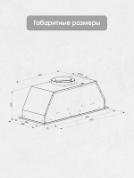 Встраиваемая вытяжка Zigmund & Shtain K 016.7 B, черный