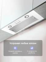 Встраиваемая вытяжка Zigmund & Shtain K 016.7 W, белый