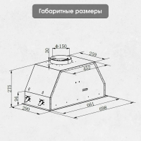 Встраиваемая вытяжка Zigmund & Shtain K 019.7 B, черный