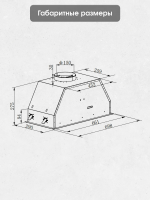 Встраиваемая кухонная вытяжка Zigmund & Shtain K 019.7 W, белый