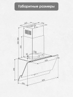 Вытяжка наклонная Zigmund & Shtain K 151.6 B, черный