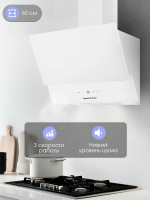 Вытяжка наклонная Zigmund & Shtain K 151.6 W, белый