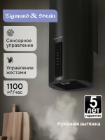 Вытяжка цилиндрическая Zigmund & Shtain K 160.4 B, черный