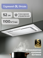 Встраиваемая вытяжка Zigmund & Shtain K 170.5 W, белый