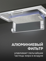 Встраиваемая вытяжка Zigmund & Shtain K 170.5 W, белый