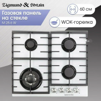Газовая варочная панель Zigmund & Shtain M 28.6 W, белый