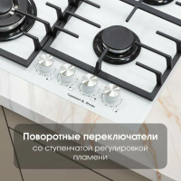 Газовая варочная панель Zigmund & Shtain M 28.6 W, белый