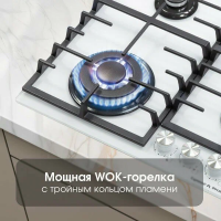 Газовая варочная панель Zigmund & Shtain M 28.6 W, белый