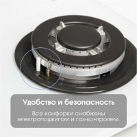 Газовая варочная панель Zigmund & Shtain M 28.6 W, белый