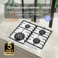 Газовая варочная панель Zigmund & Shtain M 28.6 W, белый