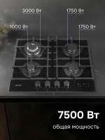 Газовая варочная панель Zigmund & Shtain M 29.6 B, черный