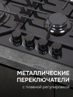 Газовая варочная панель Zigmund & Shtain M 32.6 B, черный