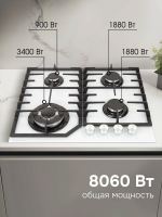 Газовая варочная панель Zigmund & Shtain M 32.6 W, белый