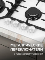 Газовая варочная панель Zigmund & Shtain M 32.6 W, белый