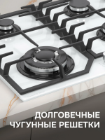 Газовая варочная панель Zigmund & Shtain M 32.6 W, белый