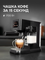 Кофеварка рожковая Zigmund & Shtain Al caffe ZCM‑882, с капучинатором, черный