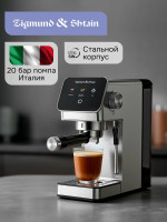 Кофеварка рожковая Zigmund & Shtain ZCM-884, стальной