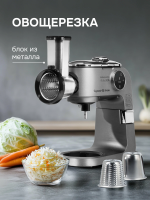 Кухонная машина Zigmund & Shtain De Luxe ZKM-1100, нержавеющая сталь