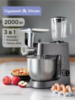 Кухонный комбайн Zigmund & Shtain ZKM-984, серебристый