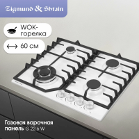 Газовая варочная панель Zigmund & Shtain G 22.6 W, белый