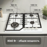 Газовая варочная панель Zigmund & Shtain G 22.6 W, белый