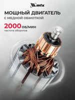 Снегоуборщик MTX EST-2000