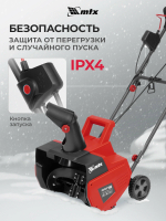Снегоуборщик MTX EST-2000