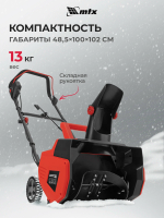 Снегоуборщик MTX EST-2000