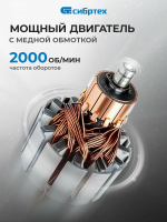 Снегоуборщик Сибртех ЭСБ-2000, 2 кВт 97620