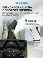 Снегоуборщик Сибртех ЭСБ-2000, 2 кВт 97620