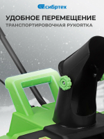 Снегоуборщик Сибртех ЭСБ-2000, 2 кВт 97620
